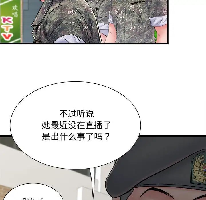 刺激的部队生活第70话