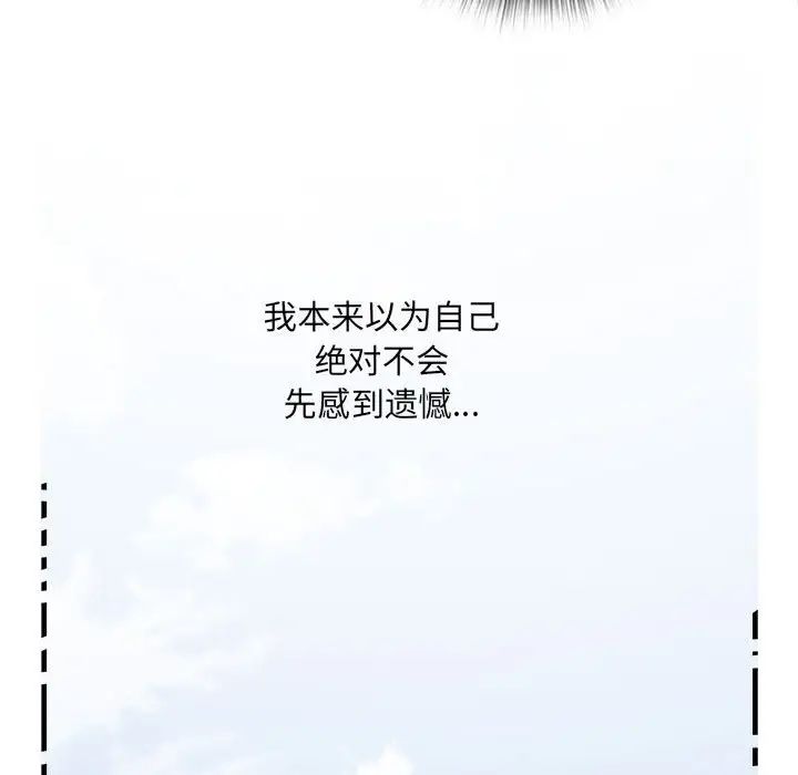 刺激的部队生活第70话