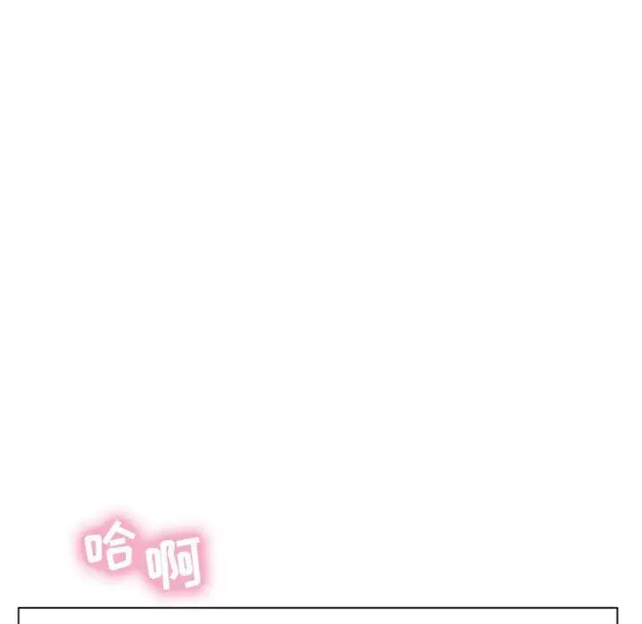 隔壁的她第23话