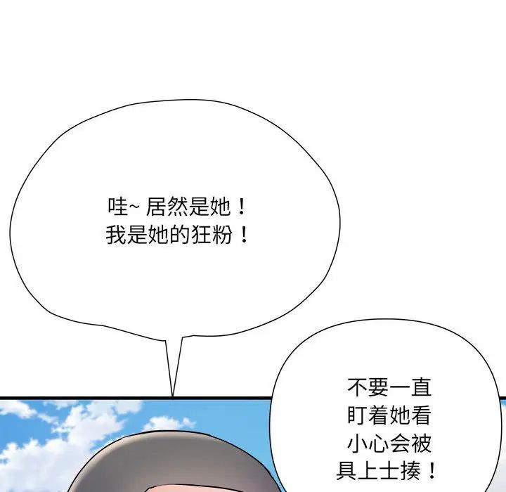 刺激的部队生活第70话