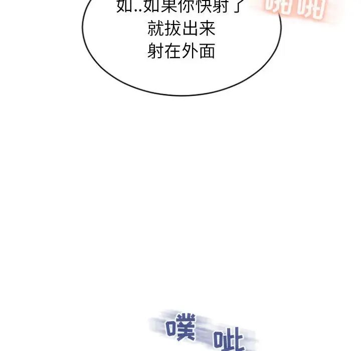 隔壁的她第23话