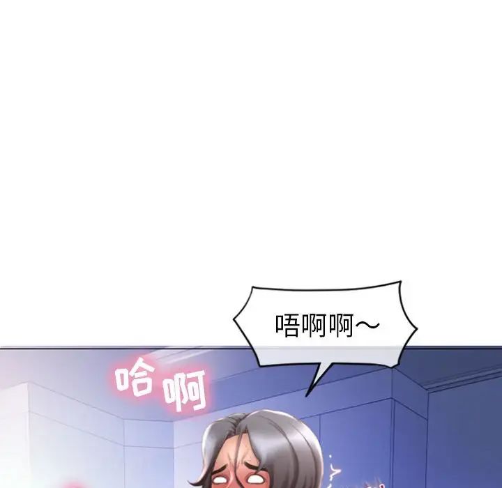 隔壁的她第23话