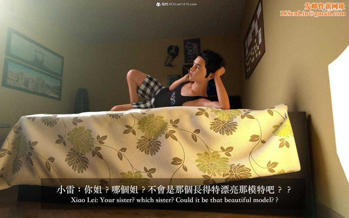 [3D]狩猎-昏睡的姐姐限定写真第02话