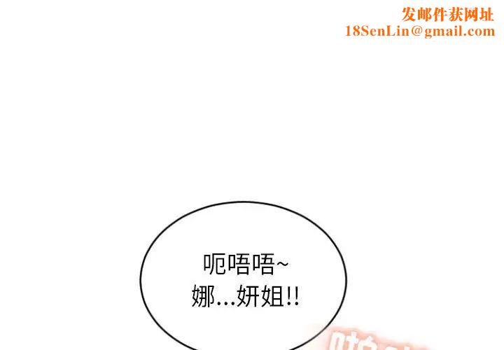 隔壁的她第24话