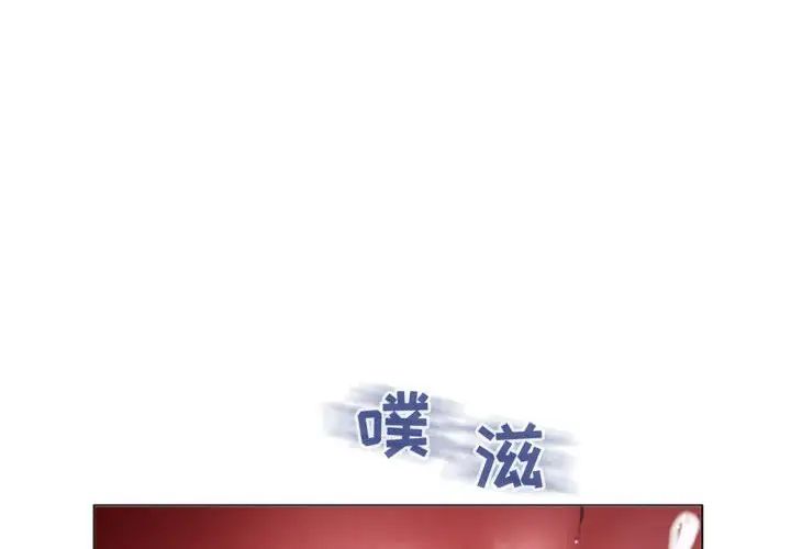 隔壁的她第24话