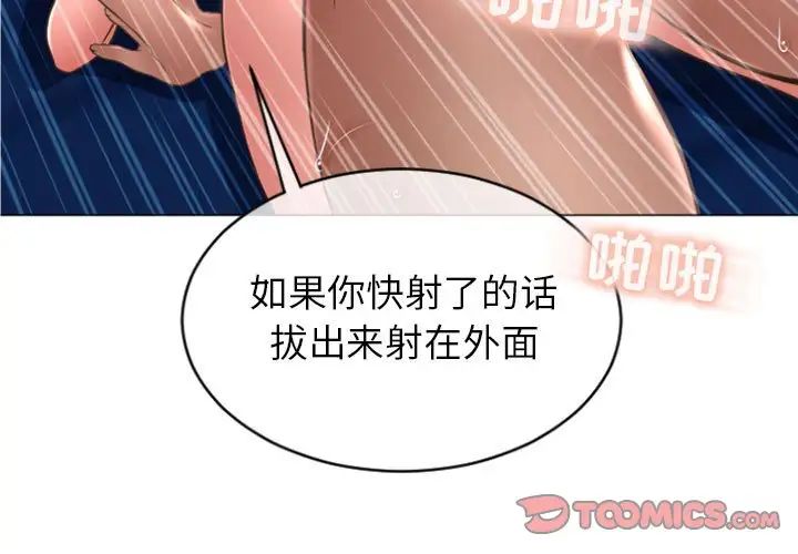 隔壁的她第24话