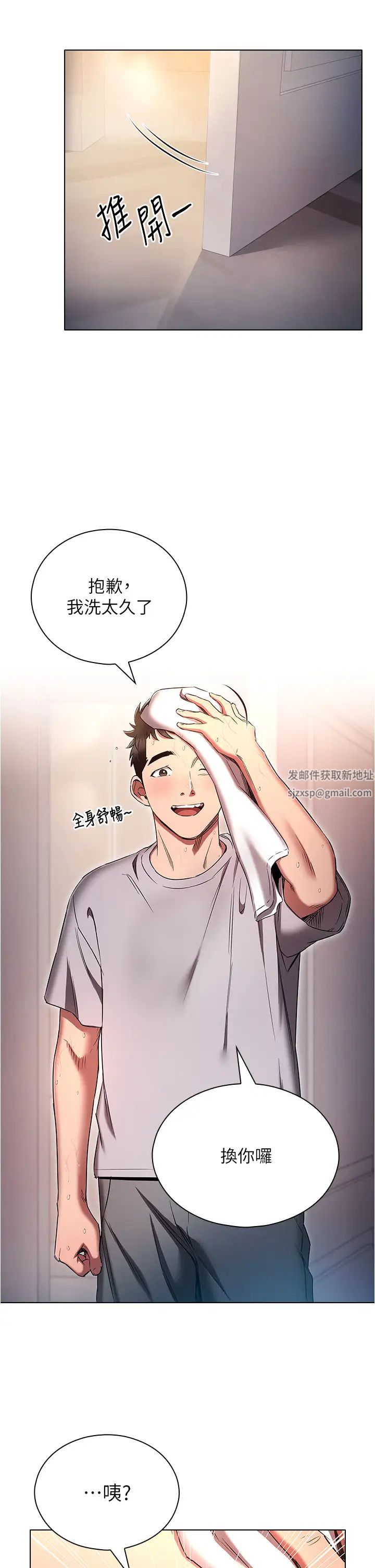 鲁蛇的多重宇宙第74话-让开，我们要办正事瞭