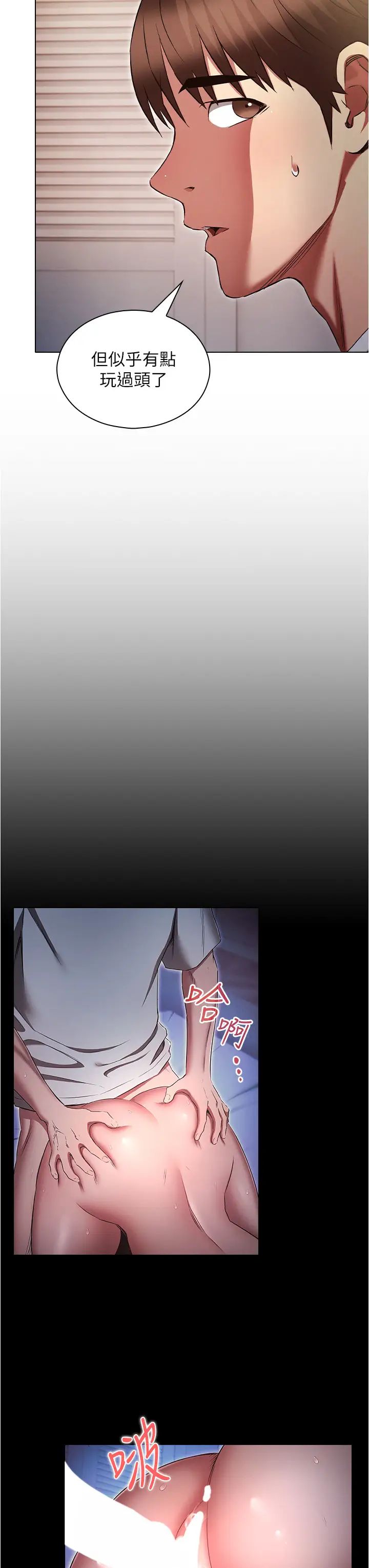 鲁蛇的多重宇宙第74话-让开，我们要办正事瞭