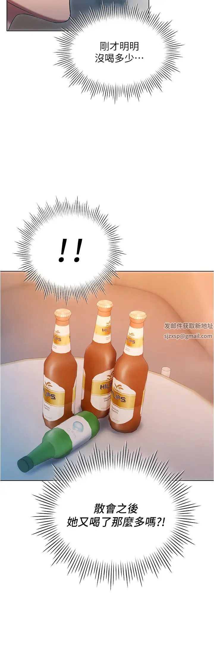 鲁蛇的多重宇宙第74话-让开，我们要办正事瞭