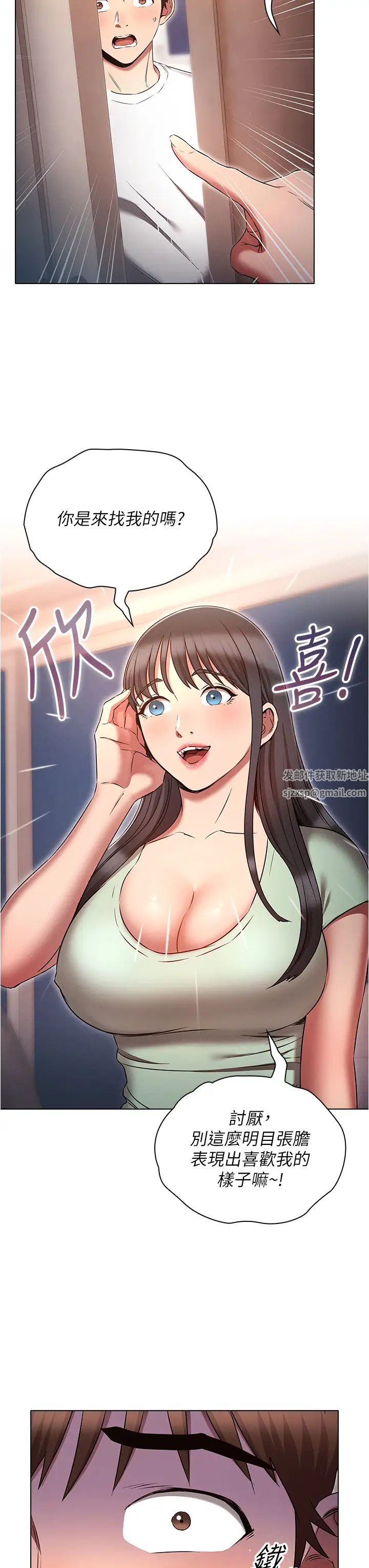 鲁蛇的多重宇宙第74话-让开，我们要办正事瞭