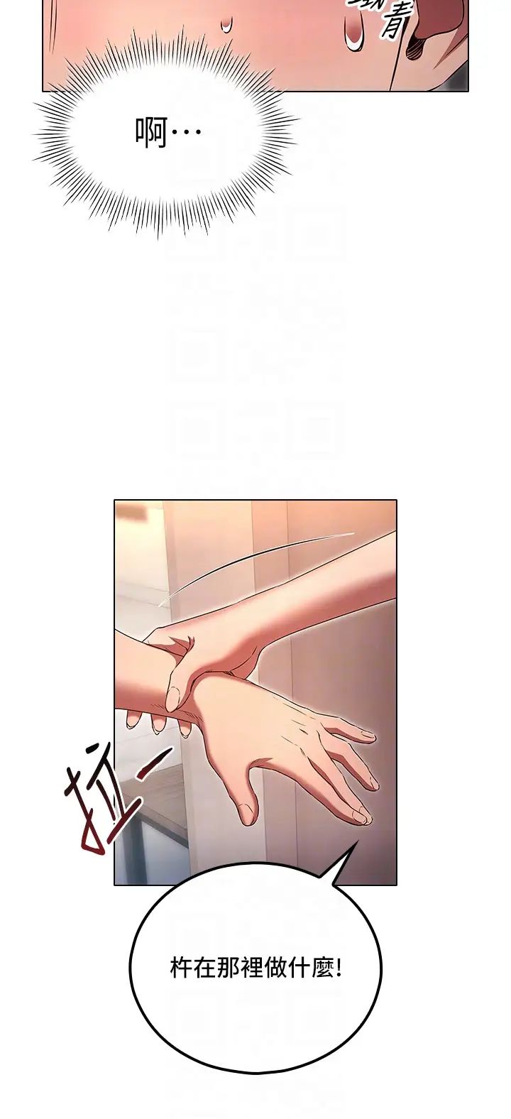 鲁蛇的多重宇宙第74话-让开,我们要办正事瞭