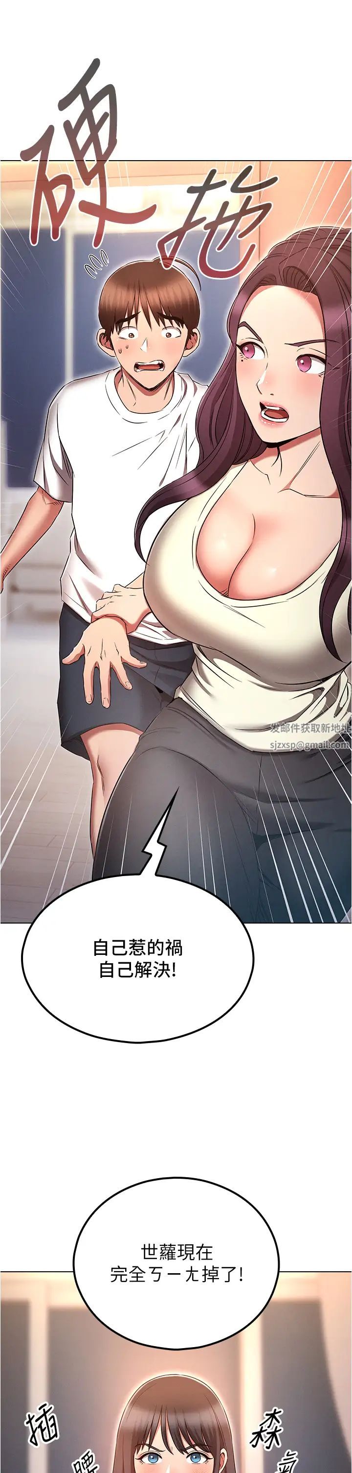 鲁蛇的多重宇宙第74话-让开,我们要办正事瞭