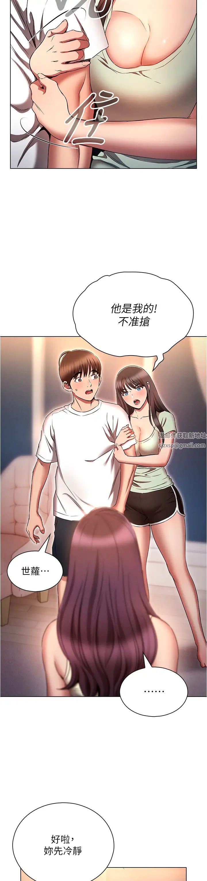 鲁蛇的多重宇宙第74话-让开，我们要办正事瞭