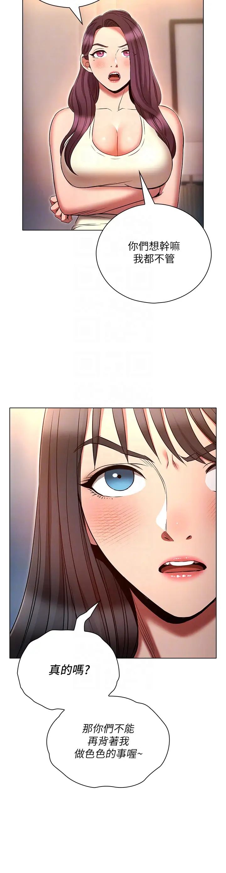 鲁蛇的多重宇宙第74话-让开,我们要办正事瞭