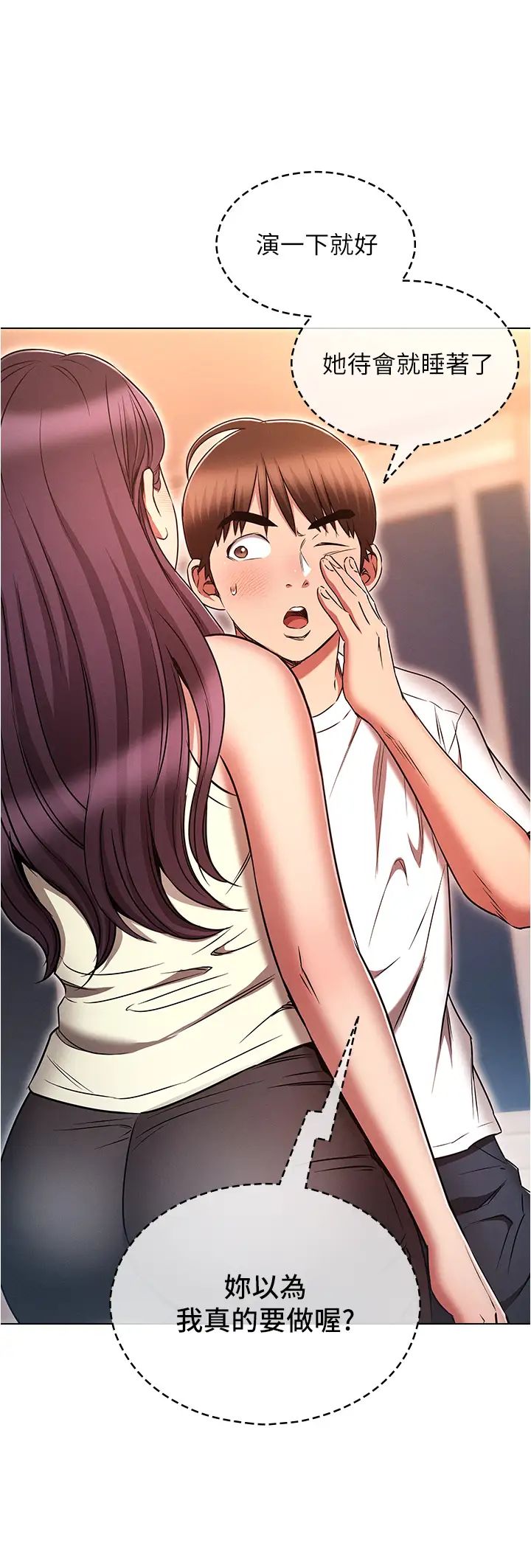 鲁蛇的多重宇宙第74话-让开,我们要办正事瞭