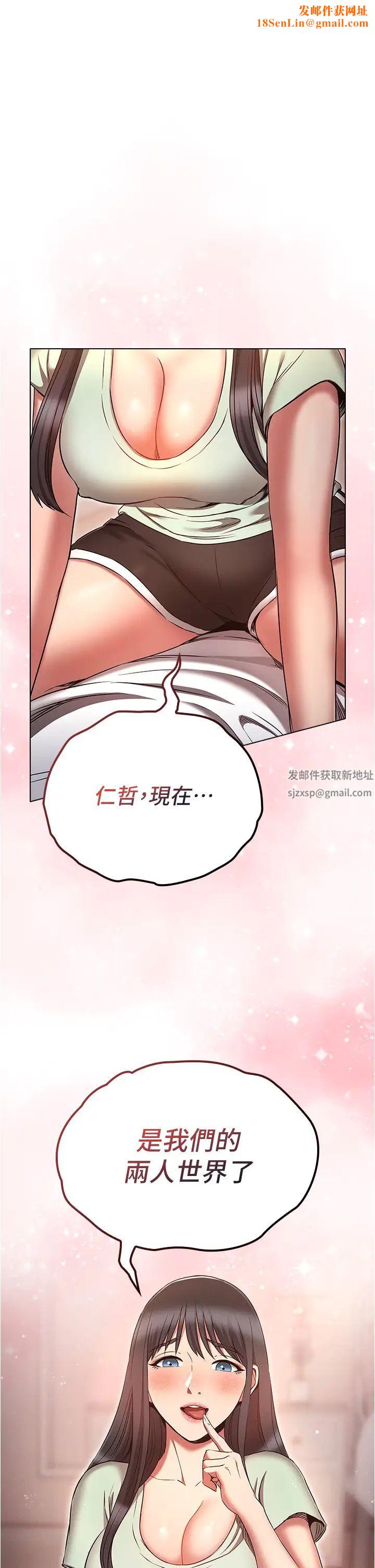 鲁蛇的多重宇宙第75话-仁哲的老二是我的!