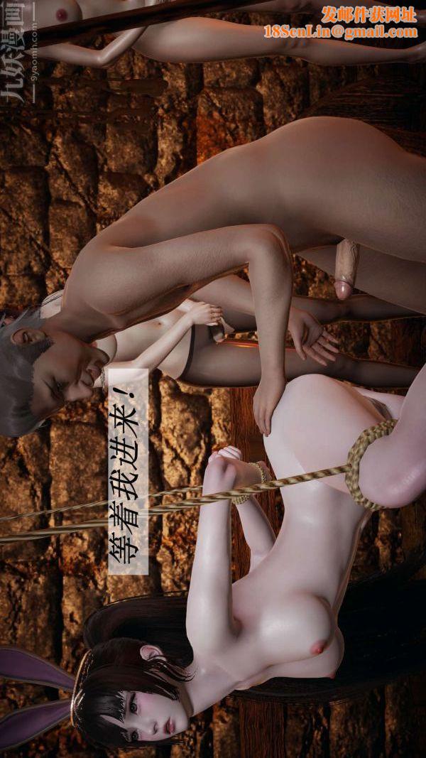 [3D]斗罗玉传第13章-逼供下06话