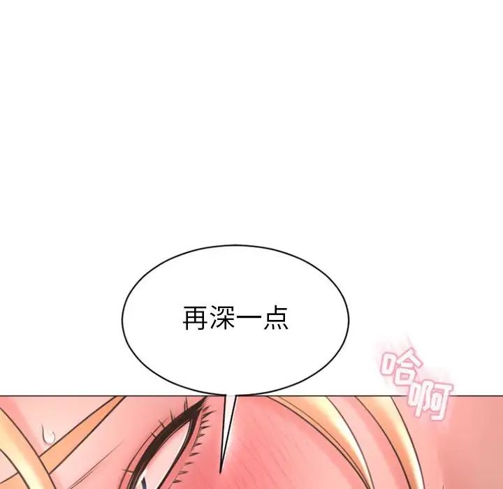 隔壁的她第24话