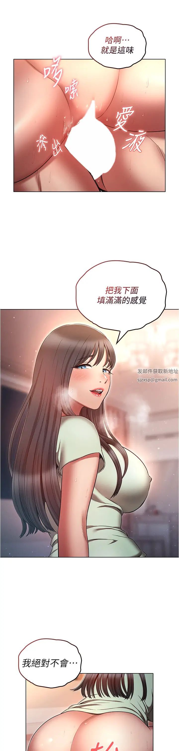 鲁蛇的多重宇宙第75话-仁哲的老二是我的!