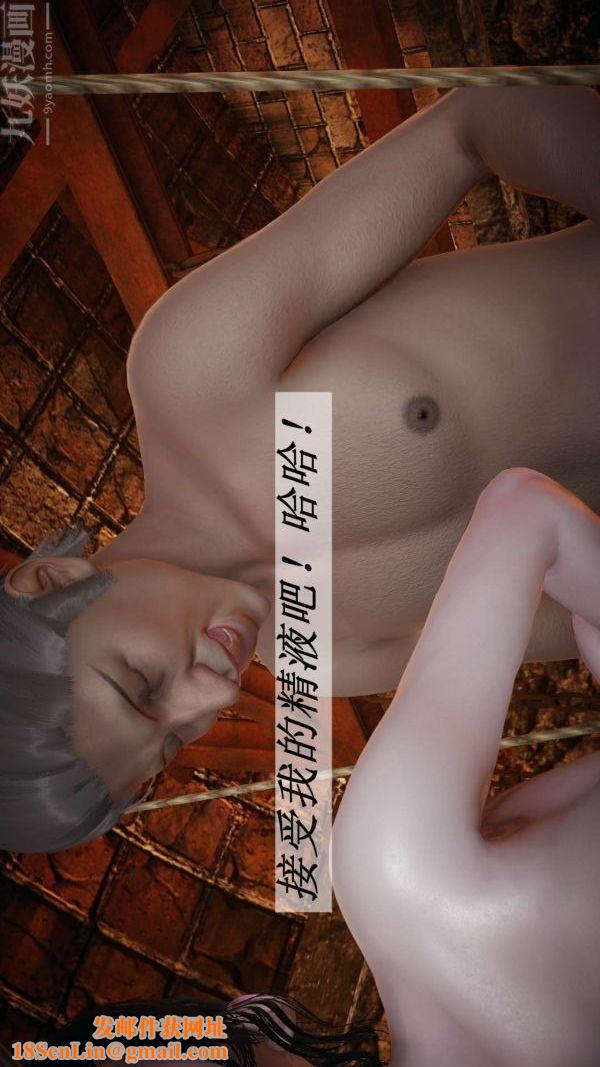 [3D]斗罗玉传第13章-逼供下06话