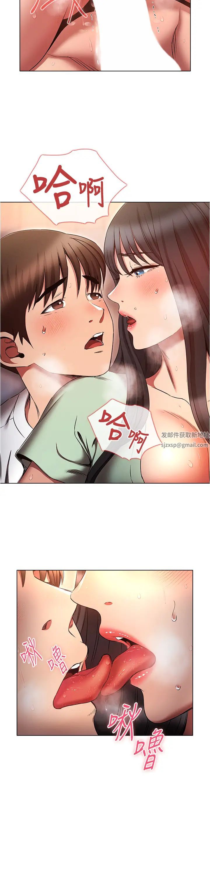 鲁蛇的多重宇宙第75话-仁哲的老二是我的!