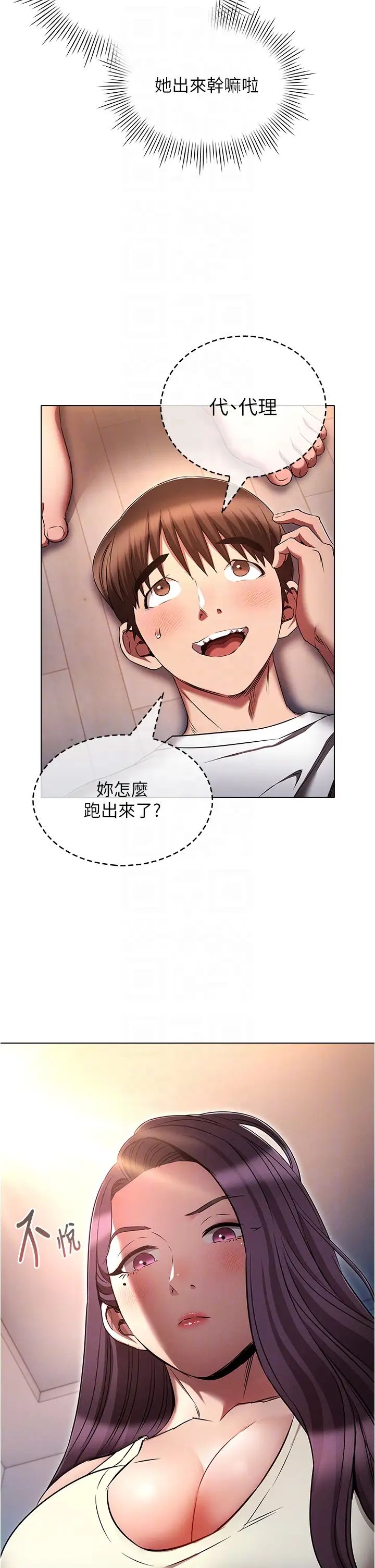 鲁蛇的多重宇宙第76话-三人行，必有我湿焉