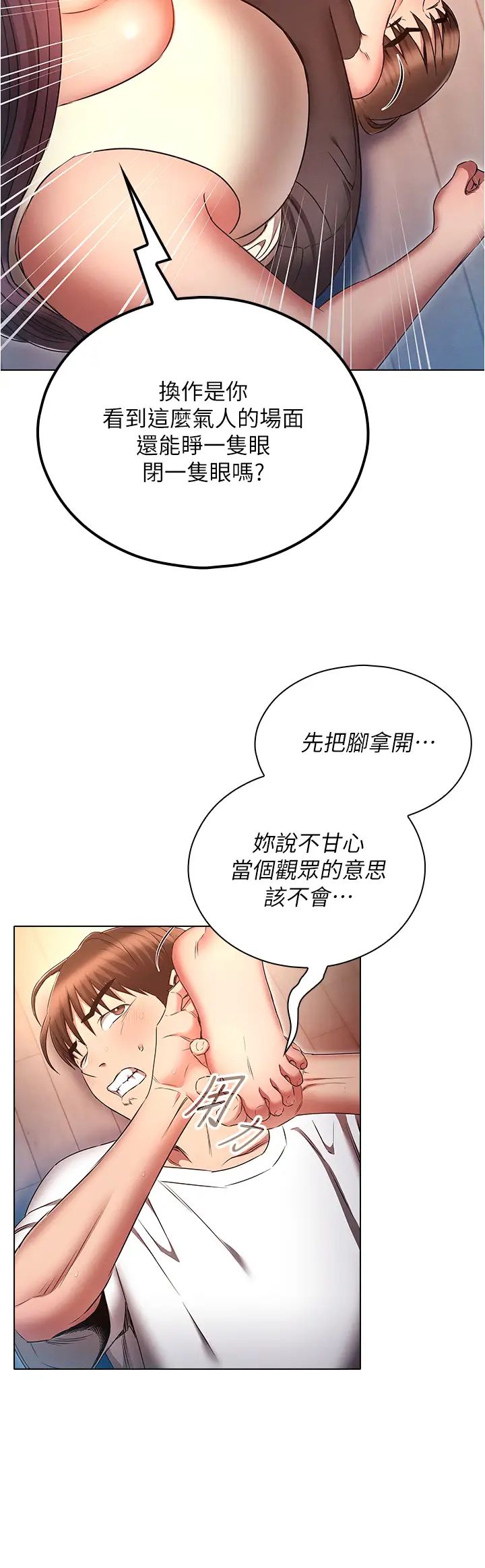 鲁蛇的多重宇宙第76话-三人行，必有我湿焉