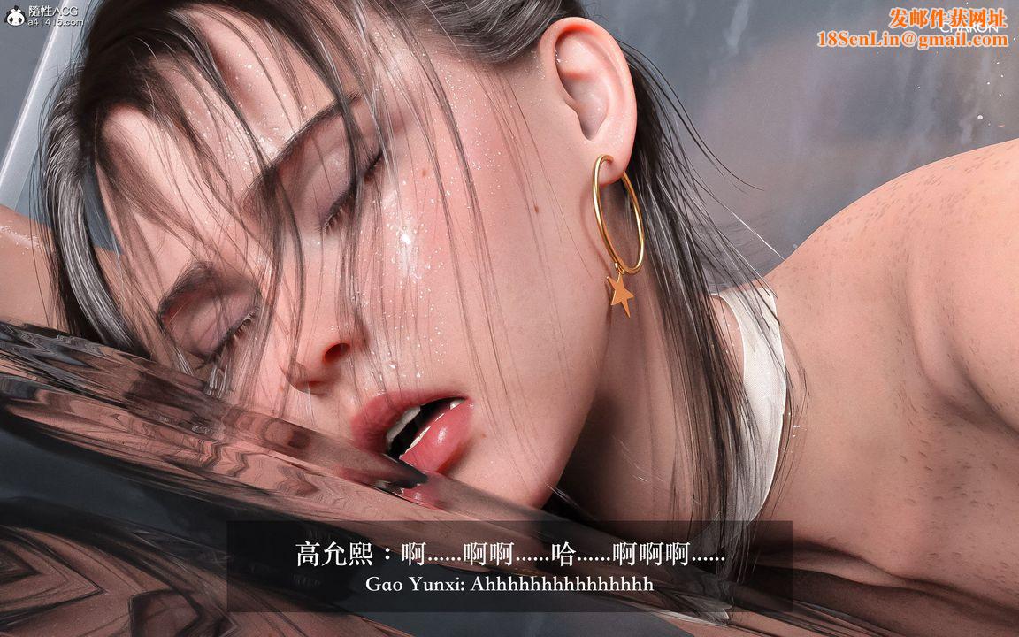 [3D]狩猎-昏睡的姐姐限定写真第04话