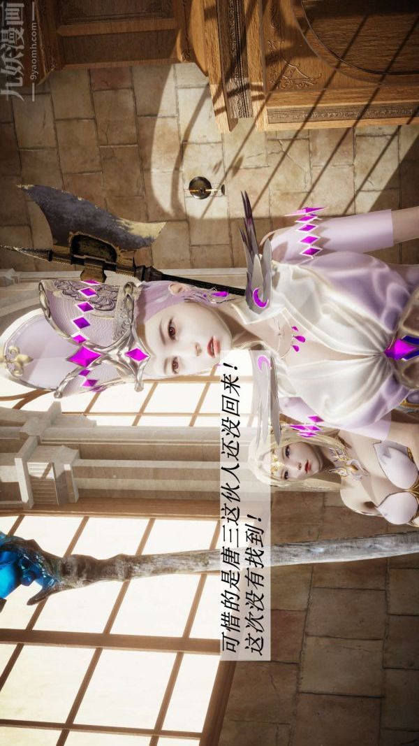 [3D]斗罗玉传第14章-委曲求全01话