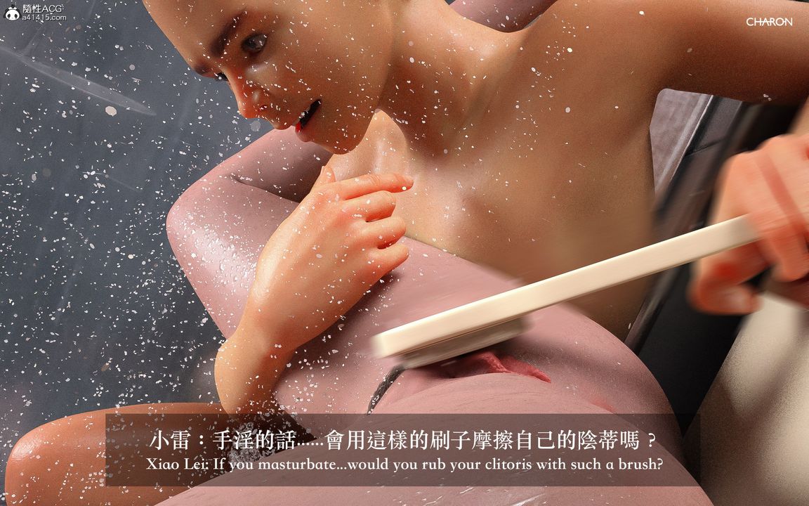 [3D]狩猎-昏睡的姐姐限定写真第04话