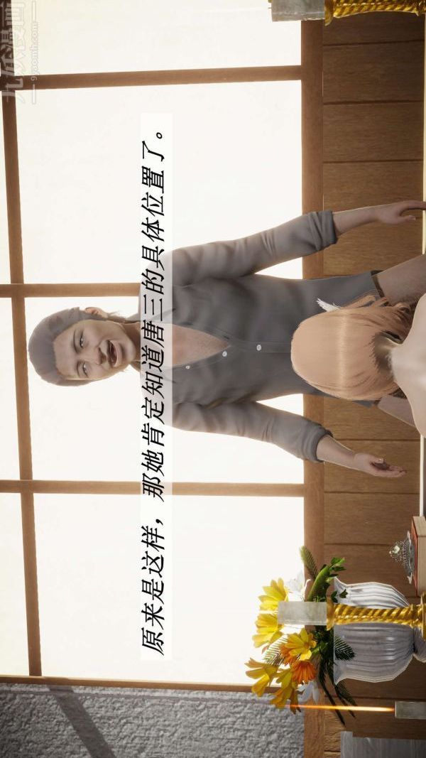 [3D]斗罗玉传第14章-委曲求全01话