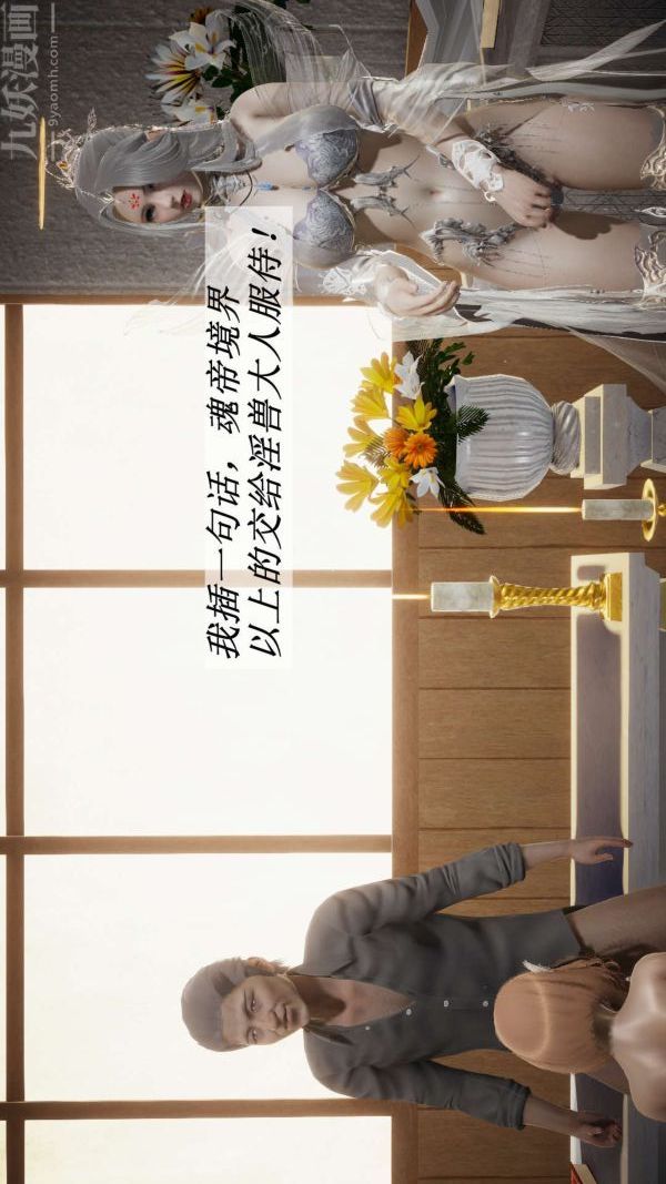 [3D]斗罗玉传第14章-委曲求全01话