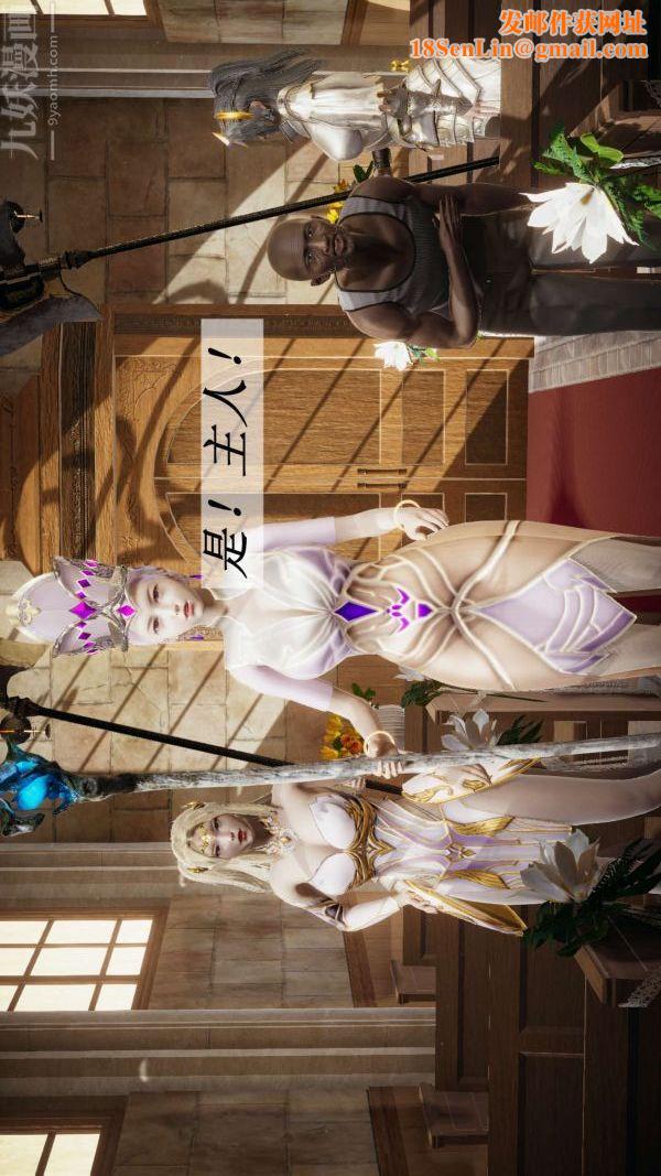 [3D]斗罗玉传第14章-委曲求全01话