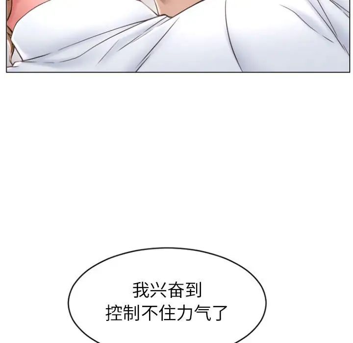 隔壁的她第25话