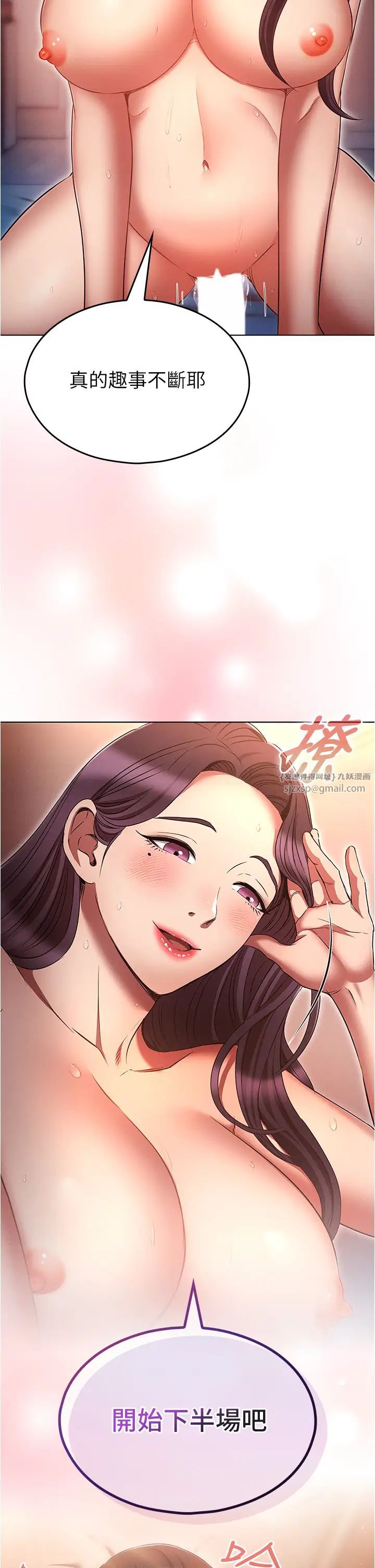 鲁蛇的多重宇宙第76话-三人行,必有我湿焉