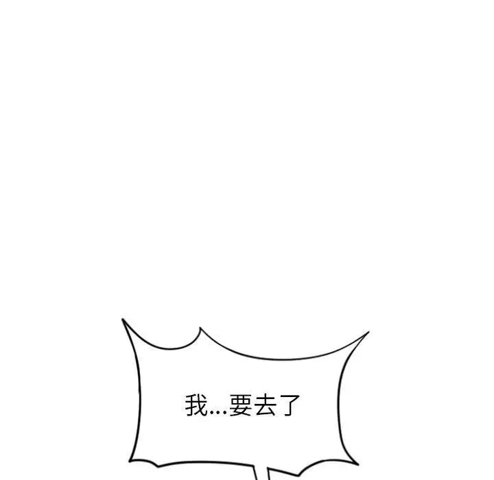 隔壁的她第25话