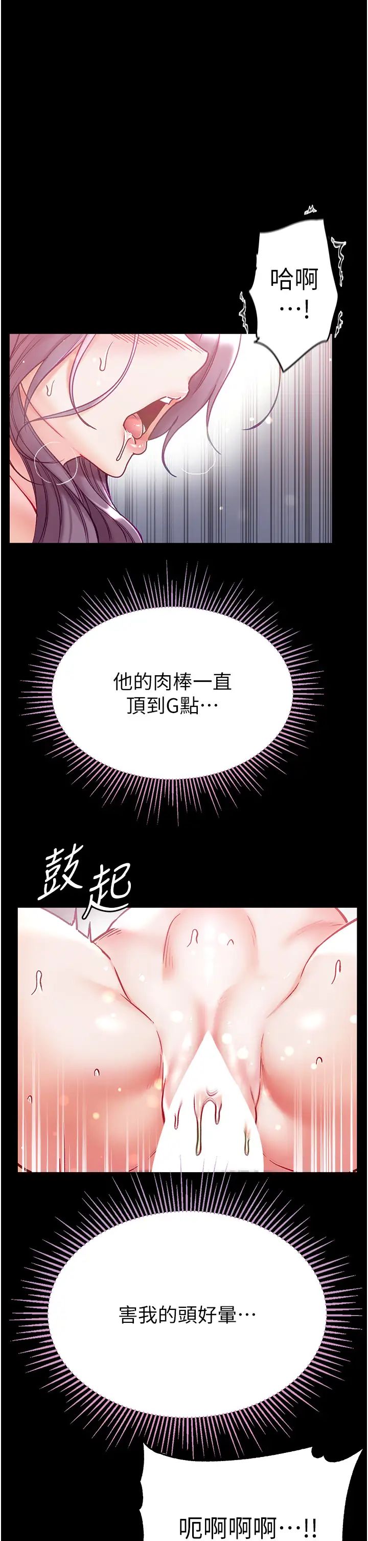 第一大弟子第74话-被前后夹攻的罗医生