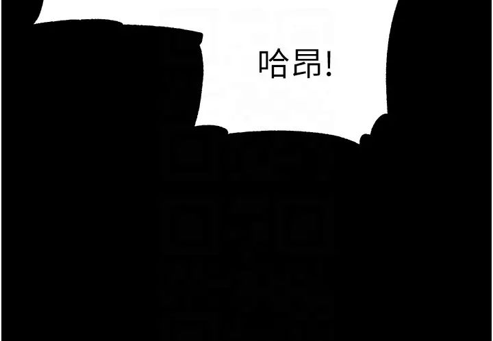 第一大弟子第74话-被前后夹攻的罗医生