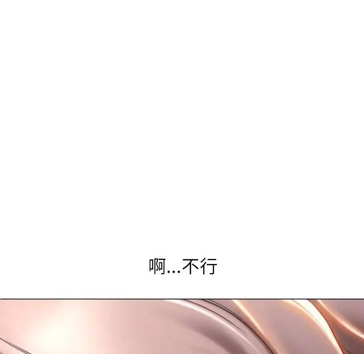 隔壁的她第25话