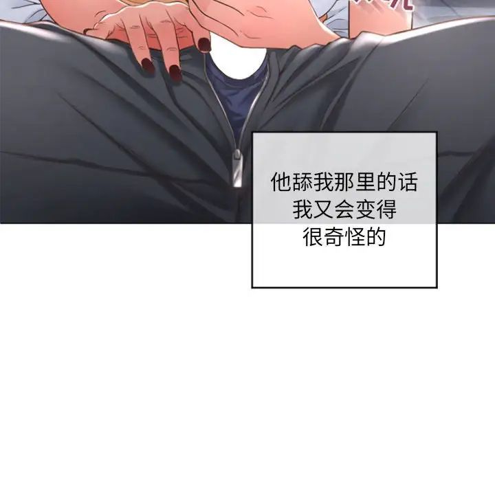 隔壁的她第25话