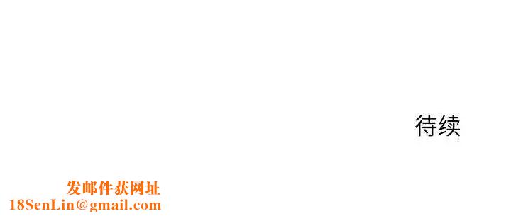 隔壁的她第25话