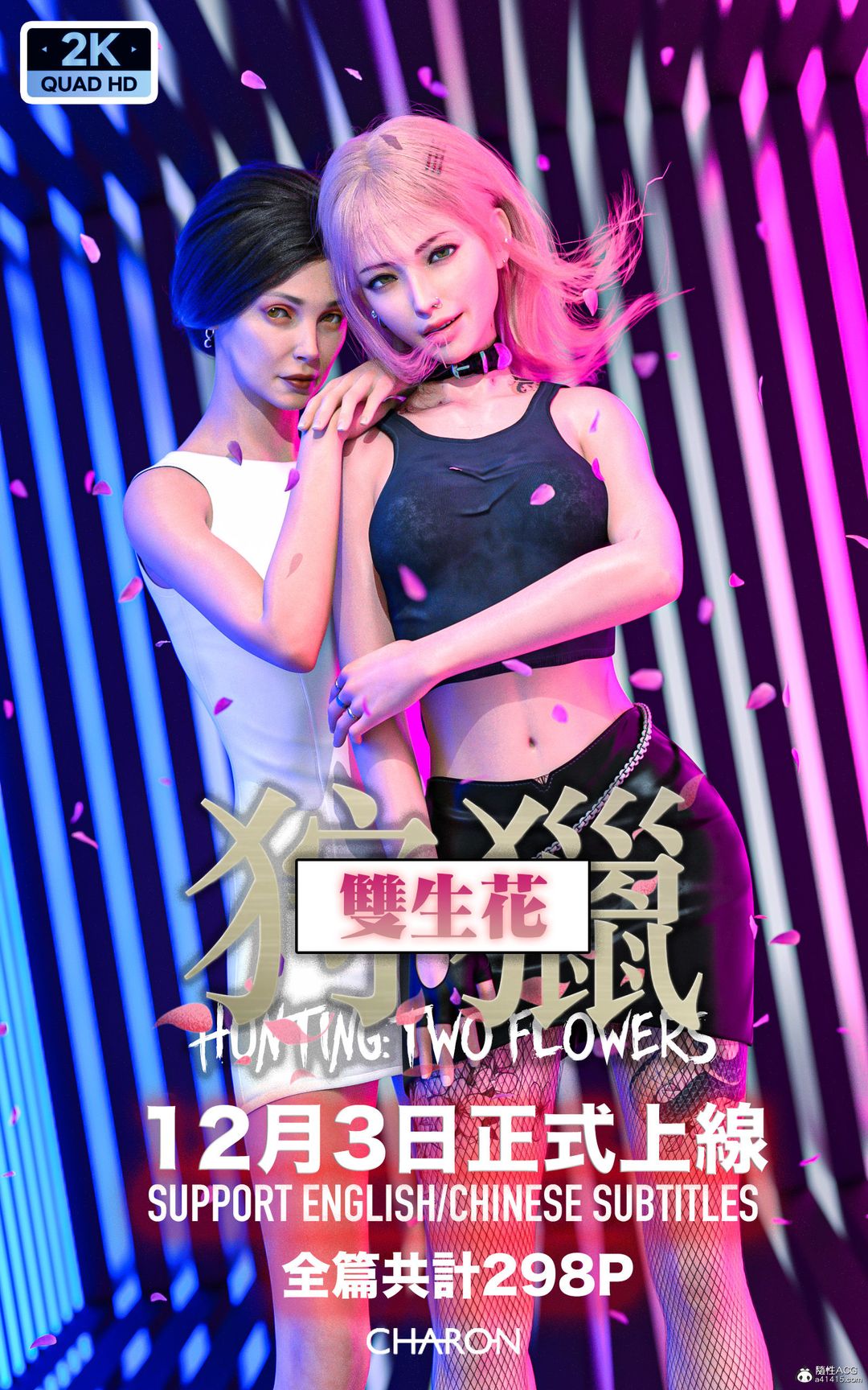 [3D]狩猎-双生花第01话