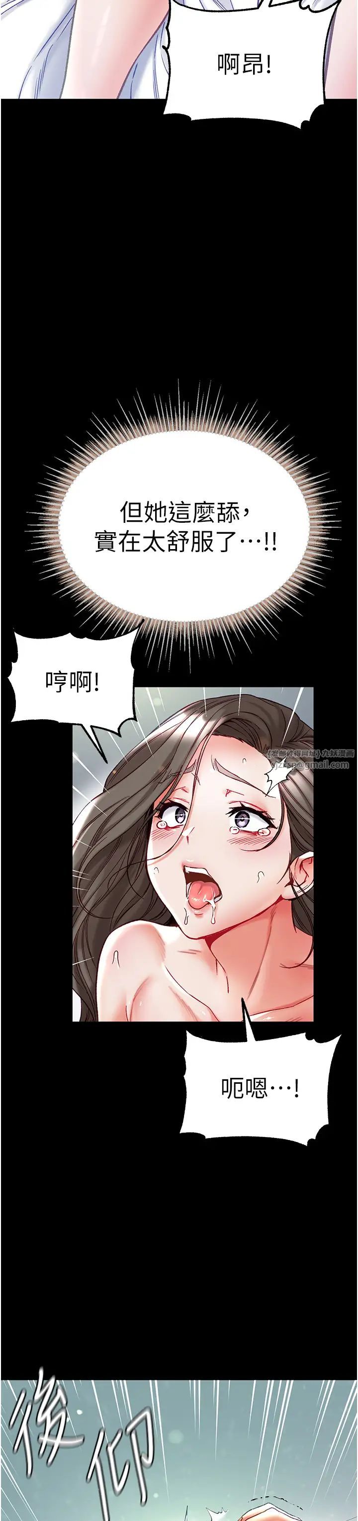 第一大弟子第75话-拿出宝贝对付我