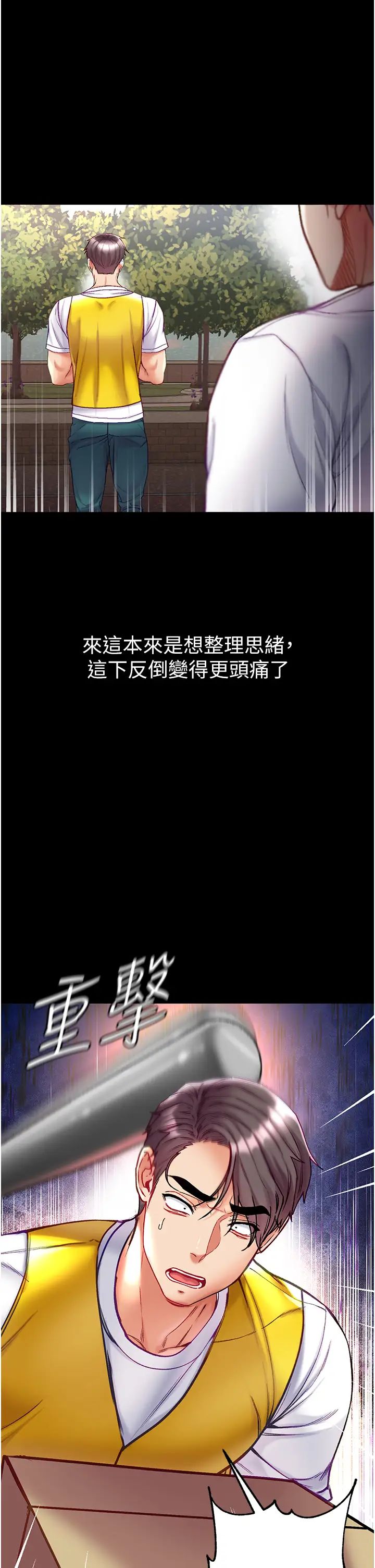 第一大弟子第75话-拿出宝贝对付我