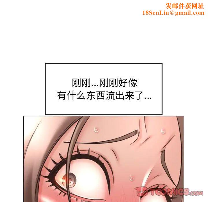 隔壁的她第26话