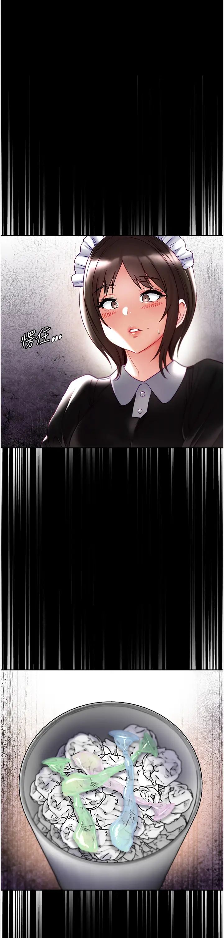 第一大弟子第76话-交情匪浅的过去