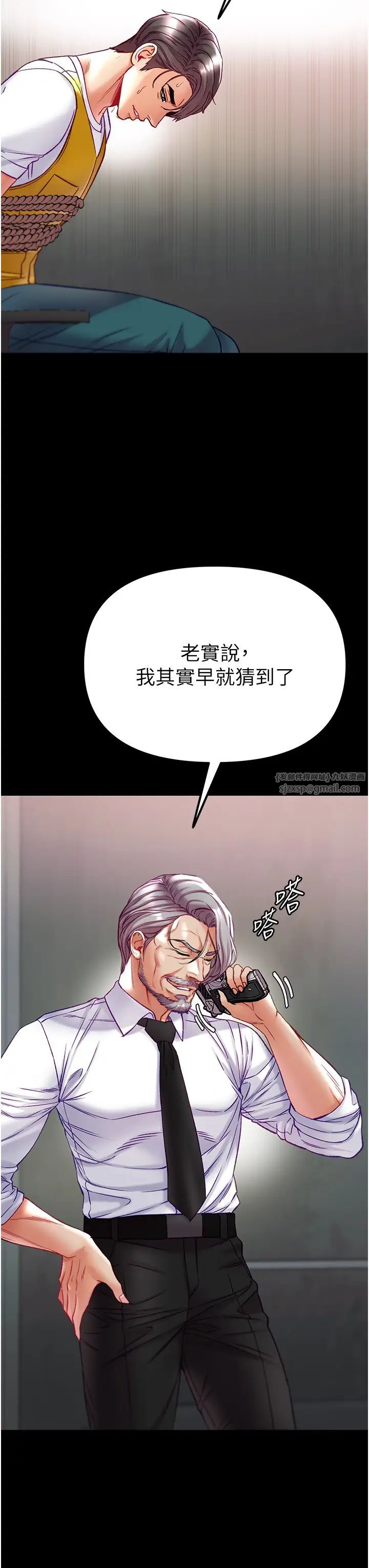 第一大弟子第76话-交情匪浅的过去