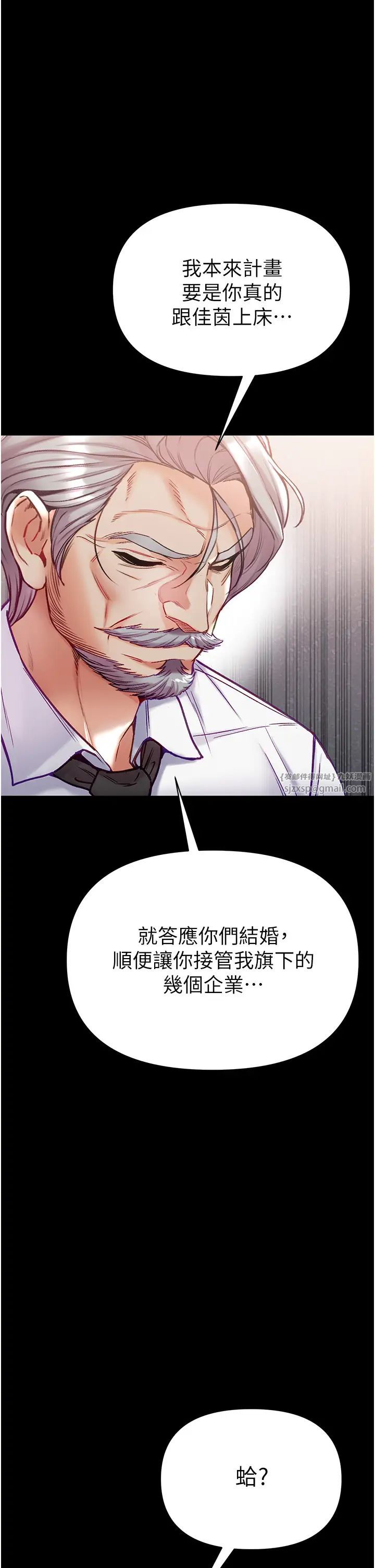 第一大弟子第76话-交情匪浅的过去