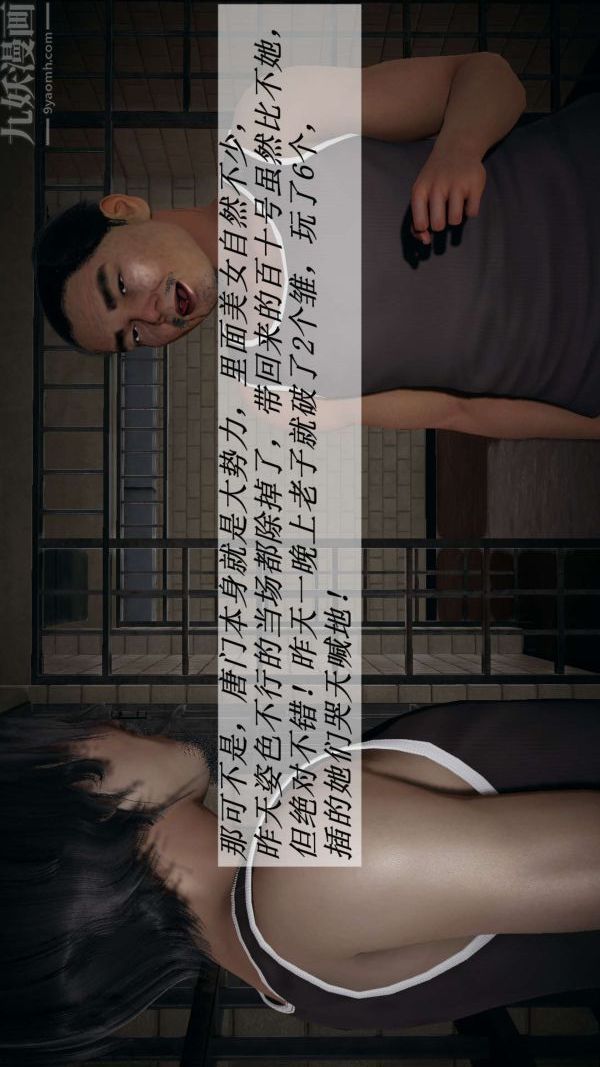 [3D]鬥羅玉傳第14章-委曲求全04話