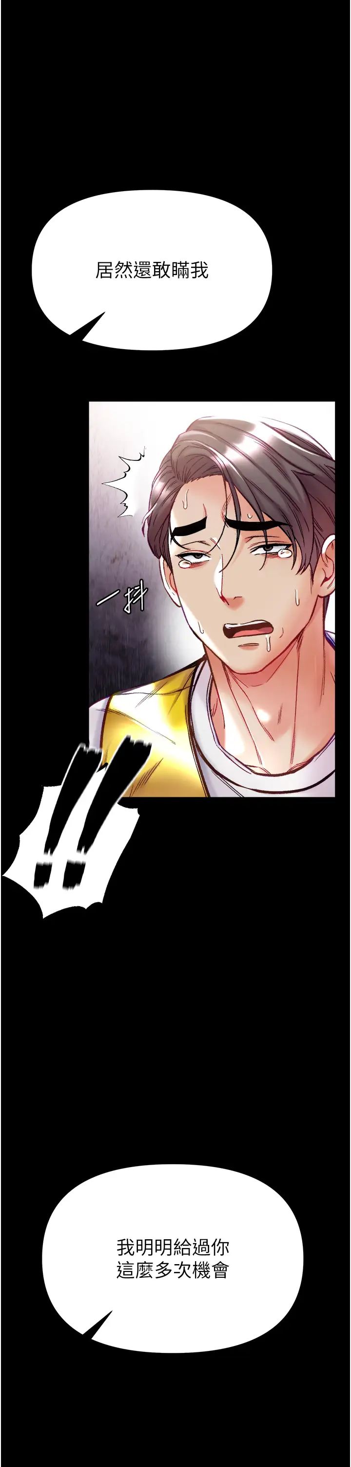 第一大弟子第76话-交情匪浅的过去